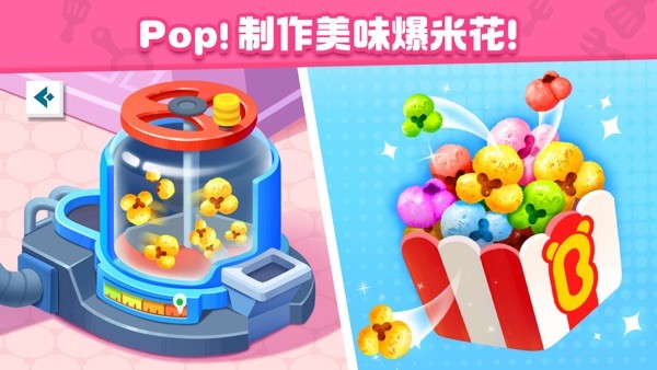 奇妙美食总动员游戏官方最新版(1)