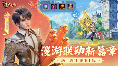 新斗罗大陆直装版(3)