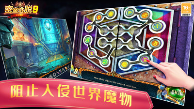 密室逃脱9太空迷航正版图2