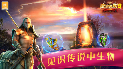 密室逃脱9太空迷航正版图4