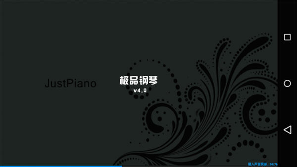极品钢琴直装版图1: