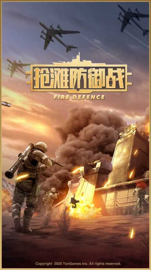 抢滩登陆战3D最新版(2)
