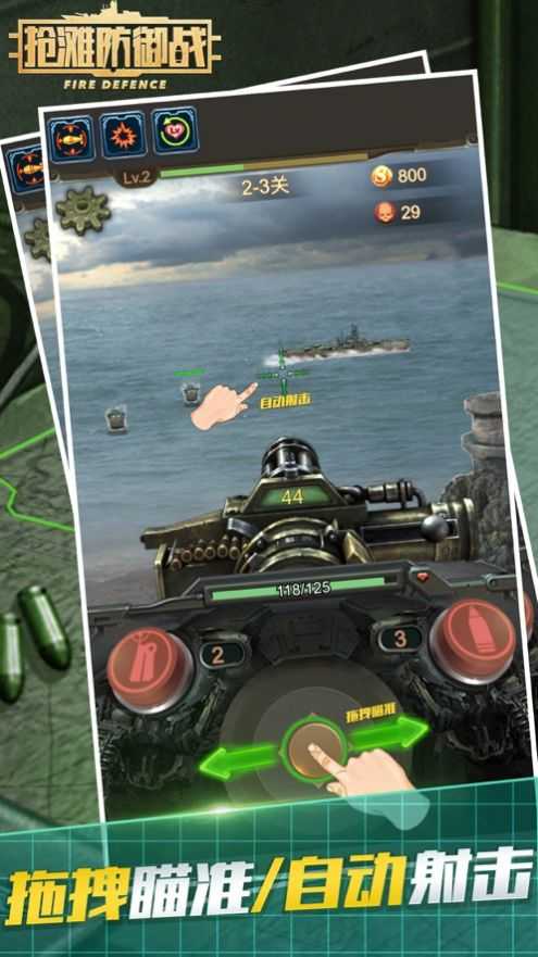 抢滩登陆战3D最新版(3)