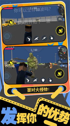 生存大乱斗2游戏无广告版图3