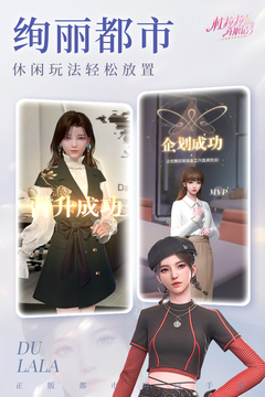 杜拉拉升职记免费原版(1)