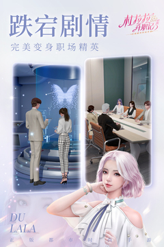 杜拉拉升职记免费原版(3)