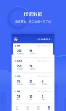 三体云管家最新免费版图1