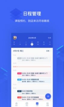 三体云管家最新免费版图2