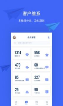 三体云管家最新免费版图3