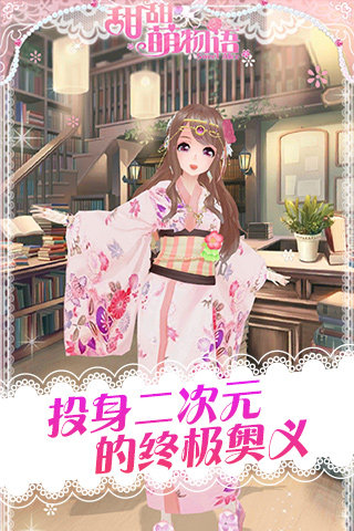 甜甜萌物语最新免费版(3)