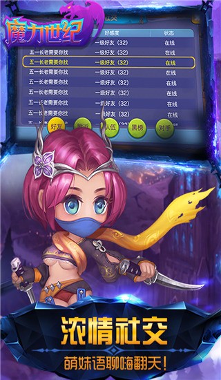 魔力世纪安卓直装版(2)