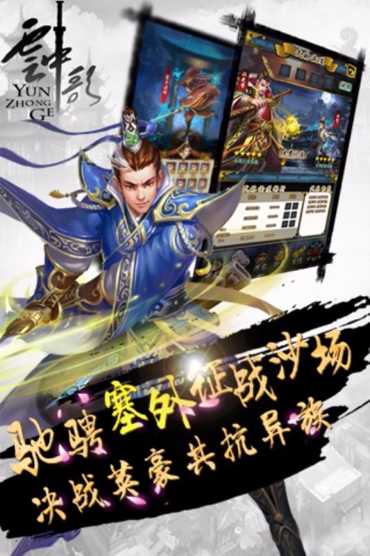云中歌2官方最新版(2)