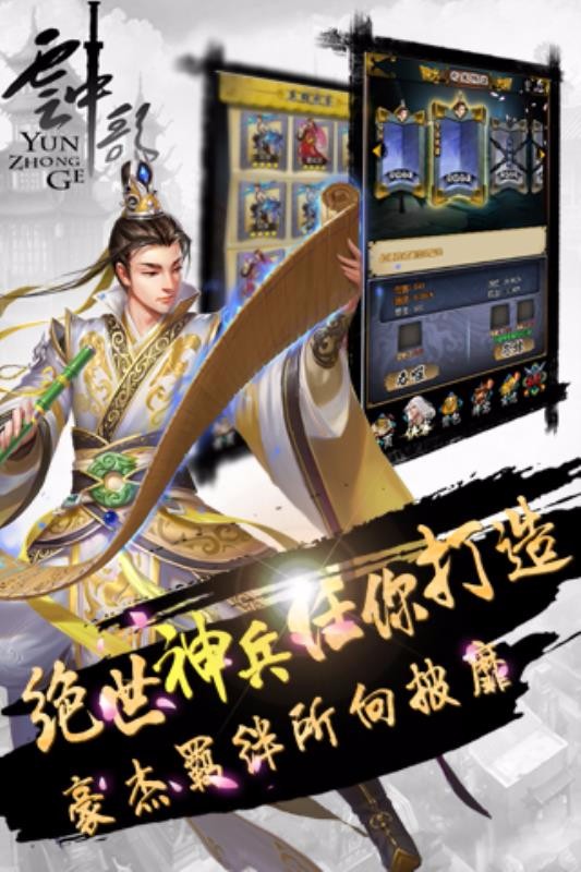 云中歌2官方最新版(3)