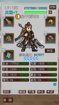 爆笑三国最新免费版(3)
