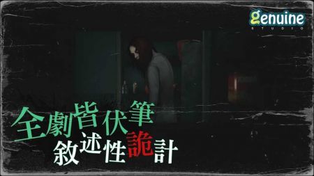 猛鬼大厦一楼的锁匠直装版(2)