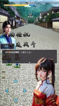 传说世界西游游戏绿色版(2)