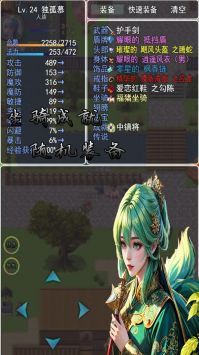 传说世界西游游戏绿色版(4)