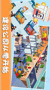 帝国城市大亨手机最新版(2)