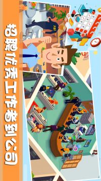 帝国城市大亨手机最新版(3)