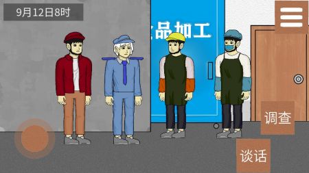侦查故事风声官方最新版图1