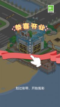 我的假日海岛游戏官方最新版(2)
