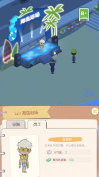我的假日海岛游戏官方最新版(4)