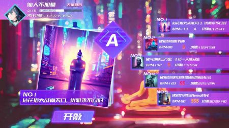节奏木鱼官方最新版图3
