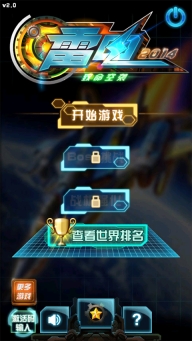 雷电2026致命空袭直装版(2)