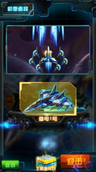 雷电2026致命空袭直装版(3)