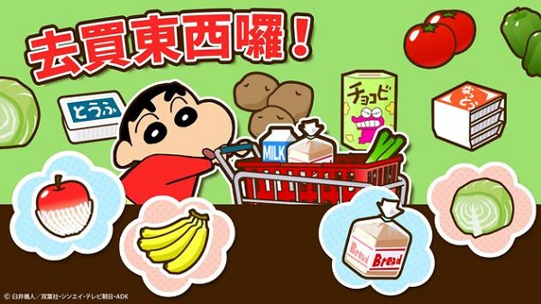 蜡笔小新之小帮手大作战国际服(CrayonShinchan)安卓直装版图1