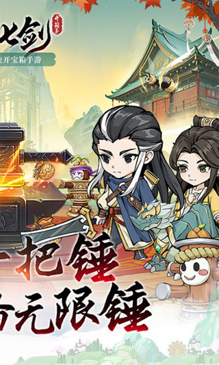 风云七剑折扣版图2