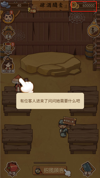 大宋掌柜手机免费版图1