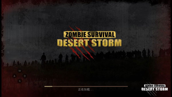沙漠风暴末日生存(DangerSurvival:ZombieWar)无广告版图4