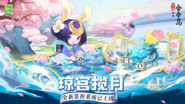 传说中的合合岛小米版图1: