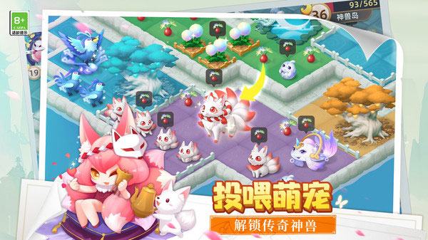 传说中的合合岛小米版图3: