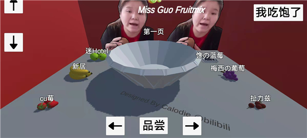 郭老师3d水果捞手机最新版图2