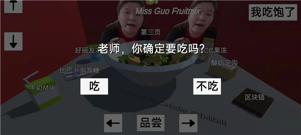 郭老师3d水果捞手机最新版图3