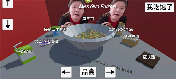 郭老师3d水果捞手机最新版图4