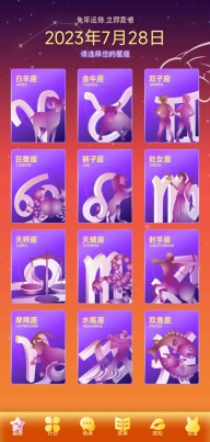 前兔似锦软件正版图1
