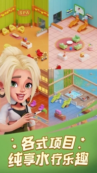 开张！我的spa馆最新版图2