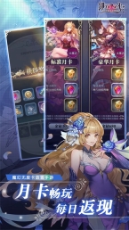 绯石之心手游免费版(3)