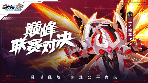 赛尔号正版(4)