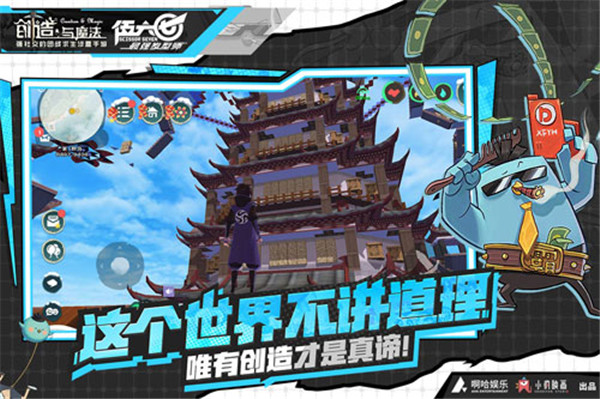 创造与魔法无广告版(1)