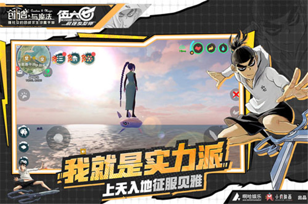 创造与魔法无广告版(4)