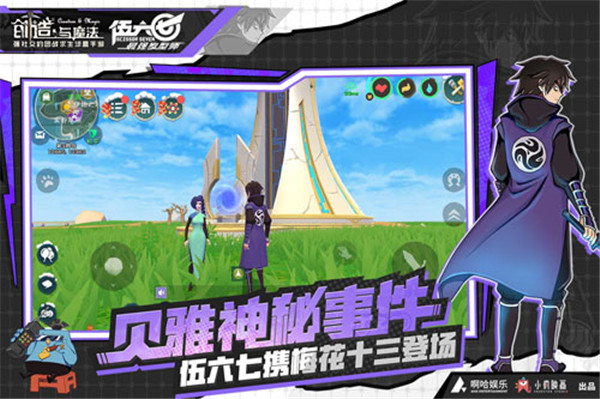 创造与魔法无广告版(5)