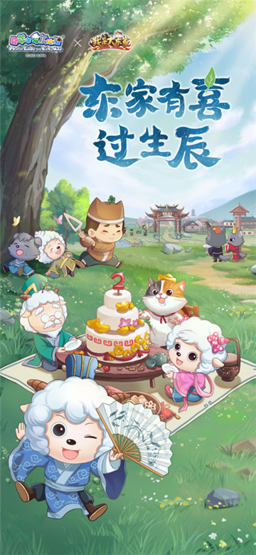 我是大东家游戏正版(1)