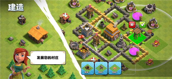 部落冲突游戏纯净最新版(3)