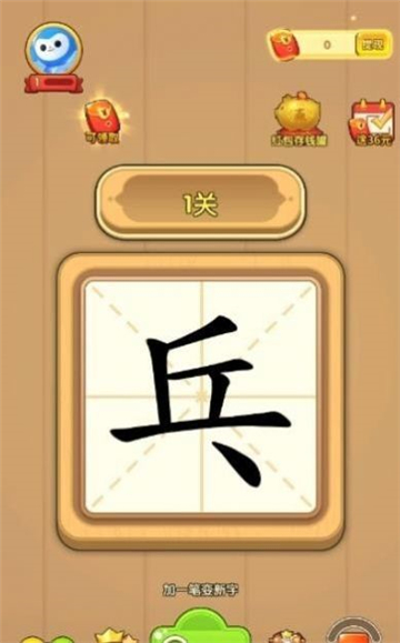 汉字大英雄手机免费版(2)