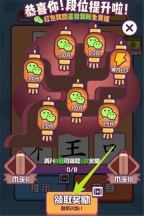 汉字大英雄手机免费版(3)
