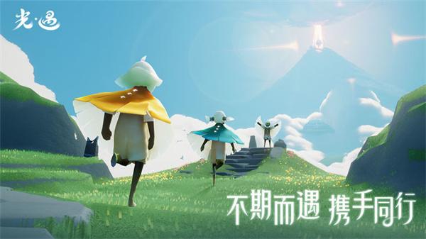 光遇国际服游戏正版(2)